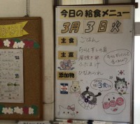 3月3日　卵焼きがなくなった日