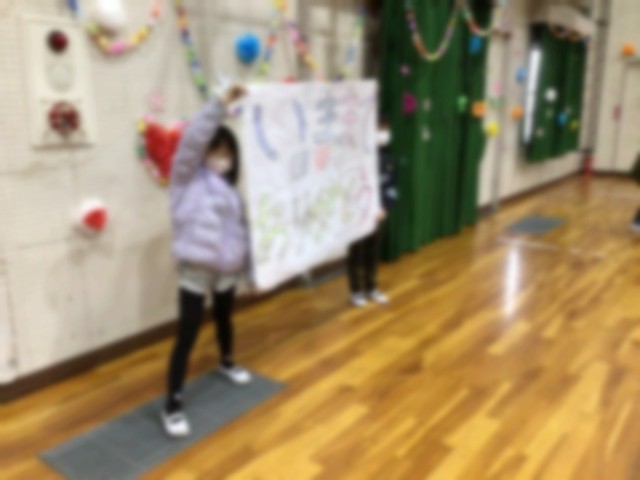 退場の際のメッセージ