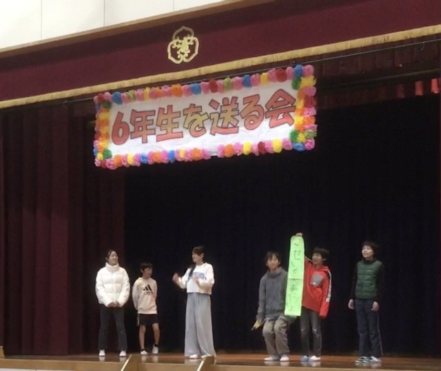 6年生からのメッセージ
